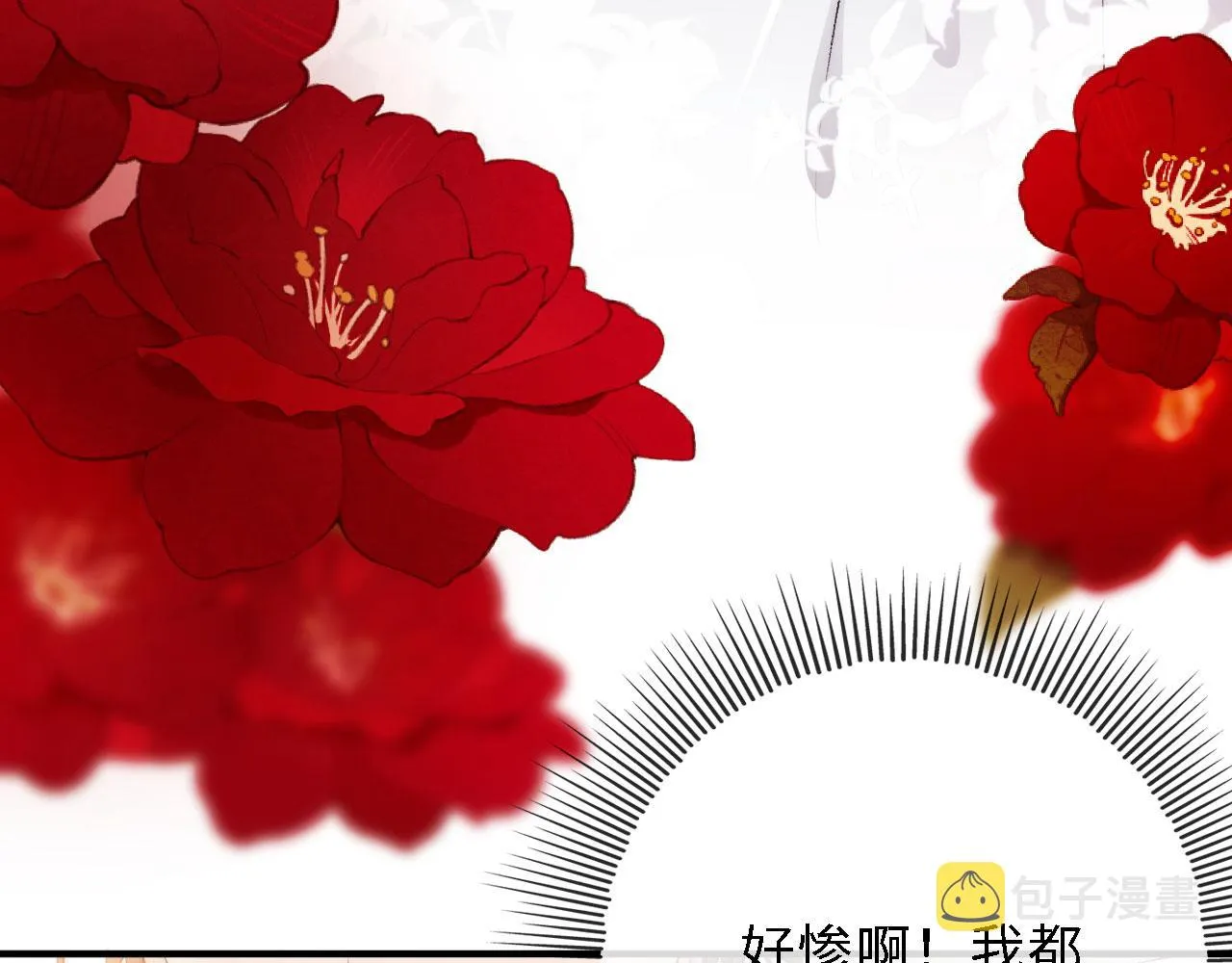 第8话 直球 第30页