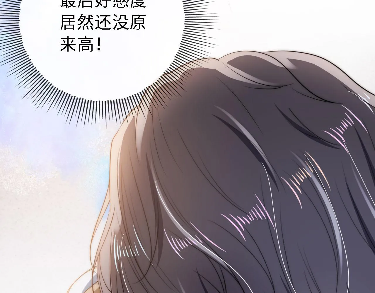 第8话 直球 第32页