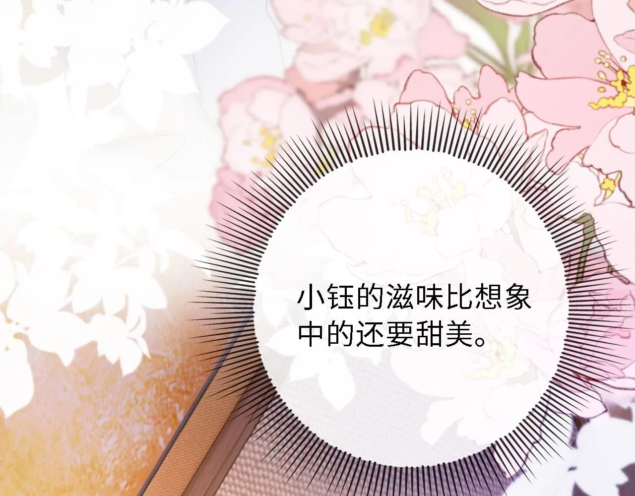 第8话 直球 第35页