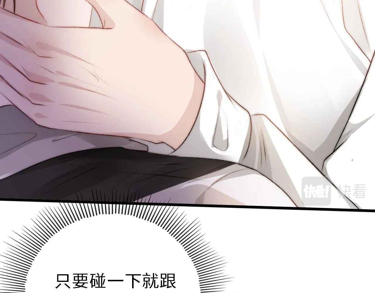 第8话 直球 第38页