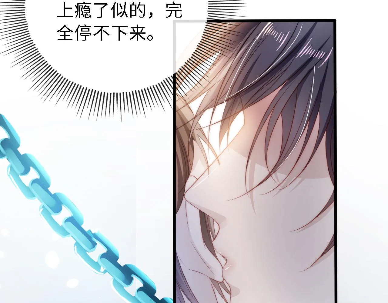 第8话 直球 第39页