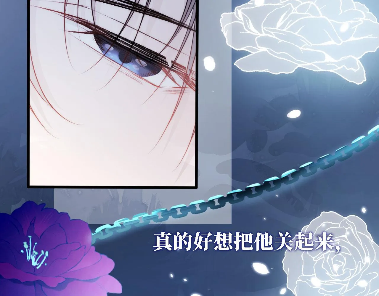 第8话 直球 第41页