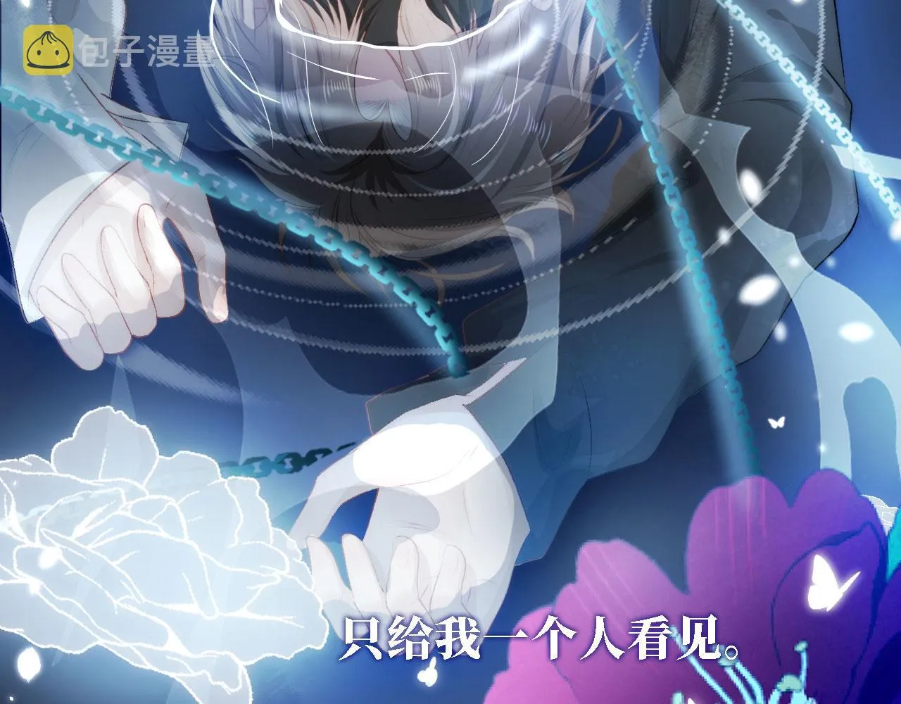 第8话 直球 第44页