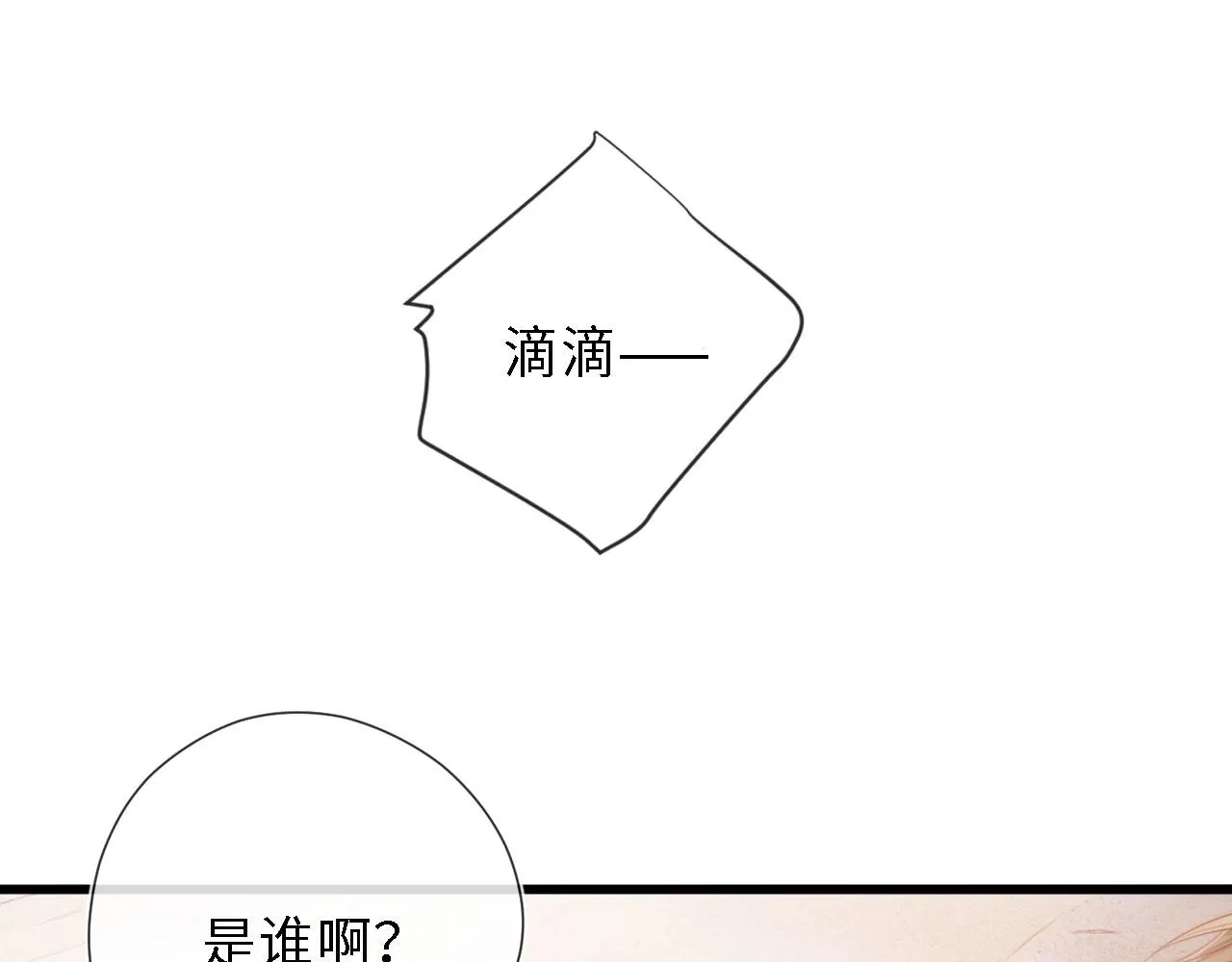 第8话 直球 第46页