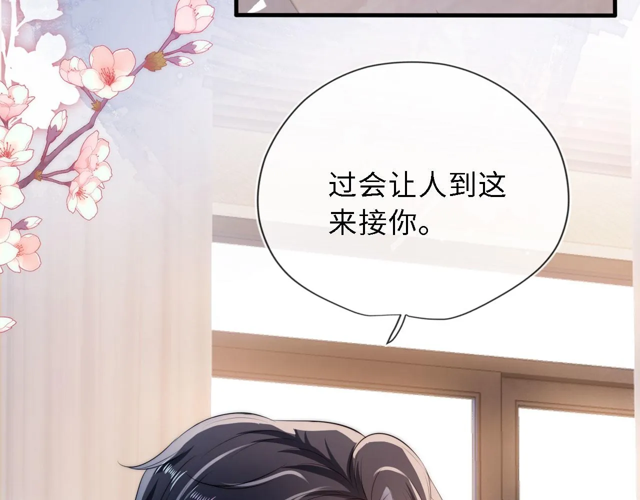 第8话 直球 第50页