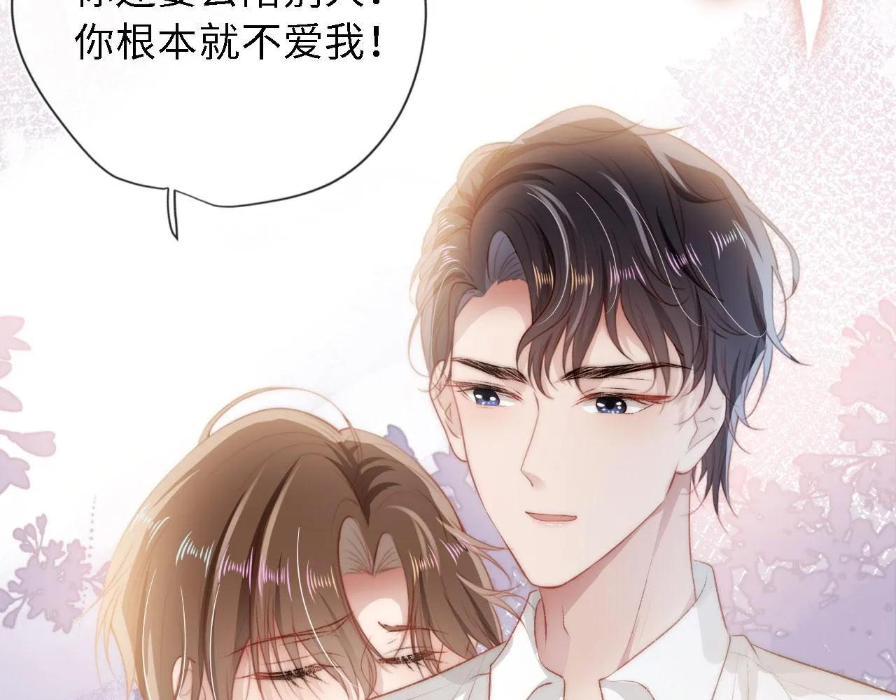 第8话 直球 第55页