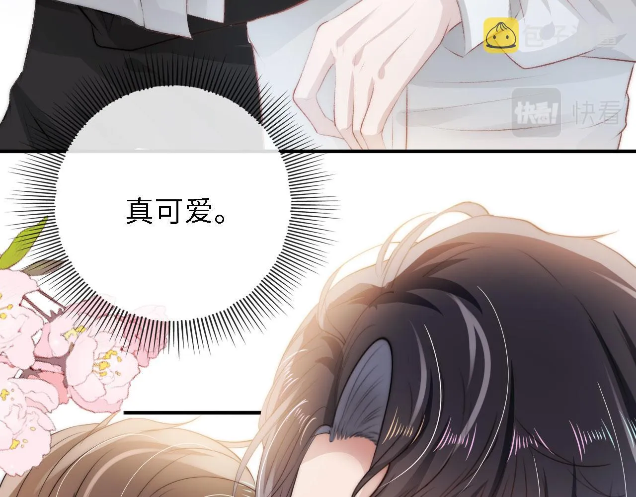 第8话 直球 第57页