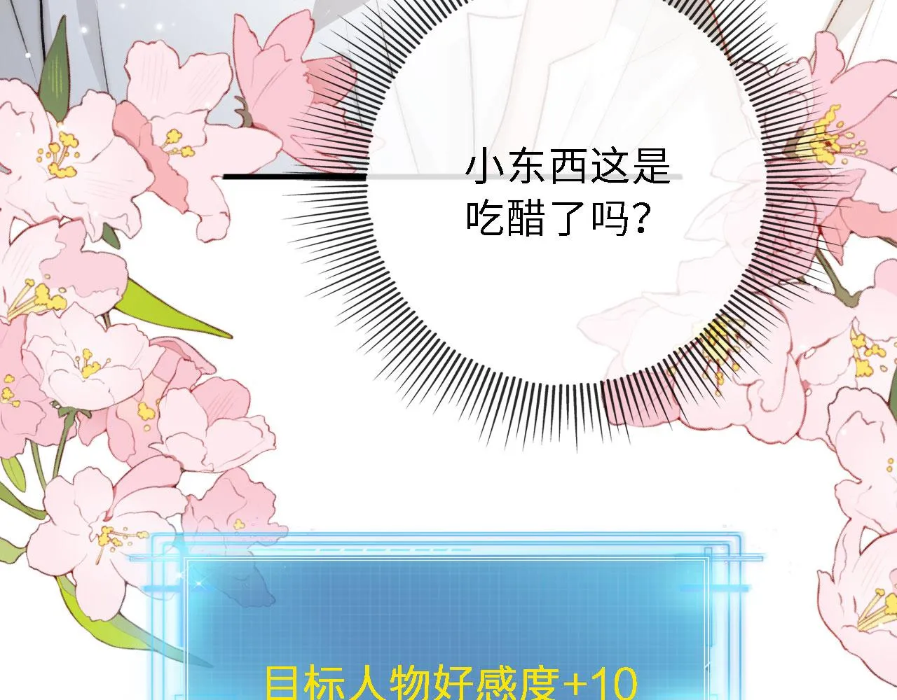 第8话 直球 第59页