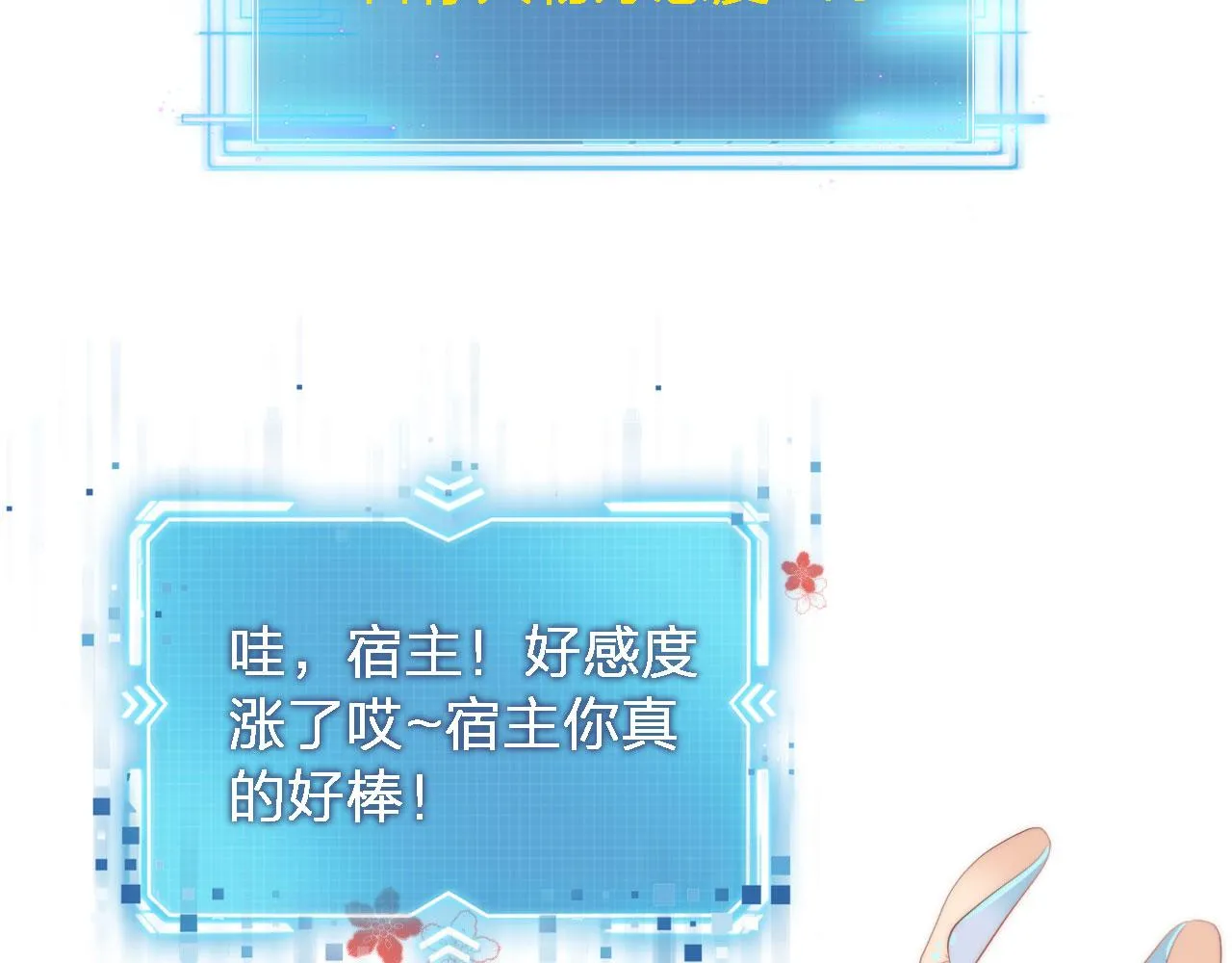 第8话 直球 第60页