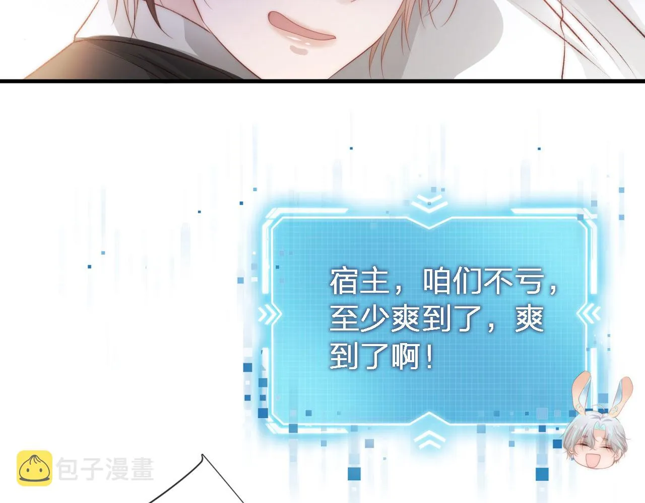第8话 直球 第63页