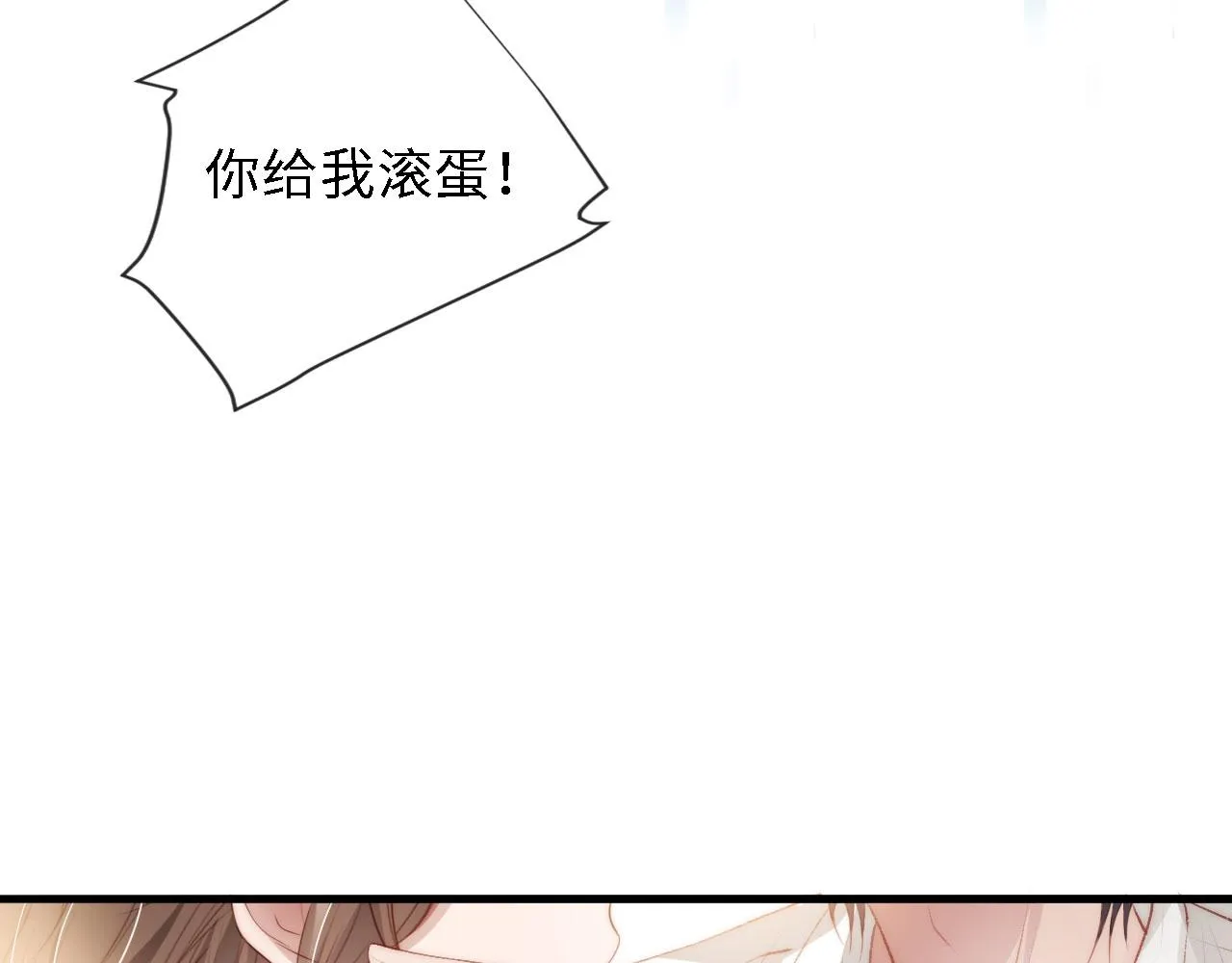 第8话 直球 第64页