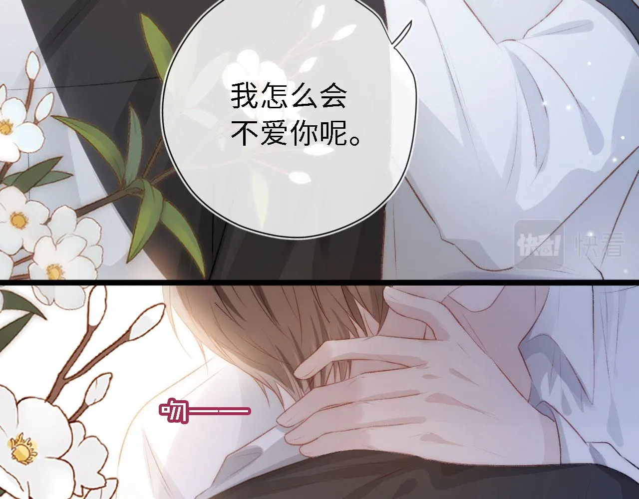 第8话 直球 第73页