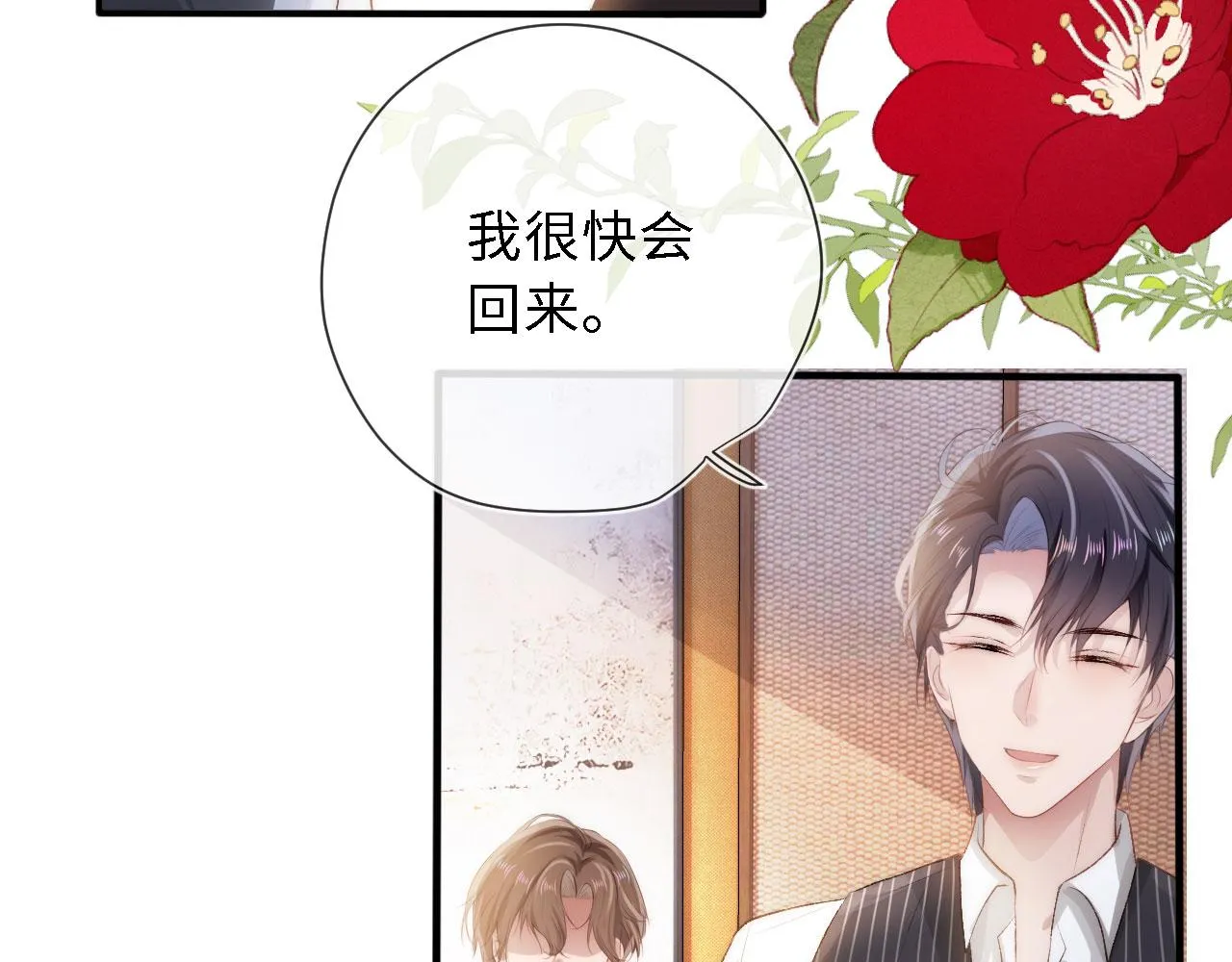 第8话 直球 第79页
