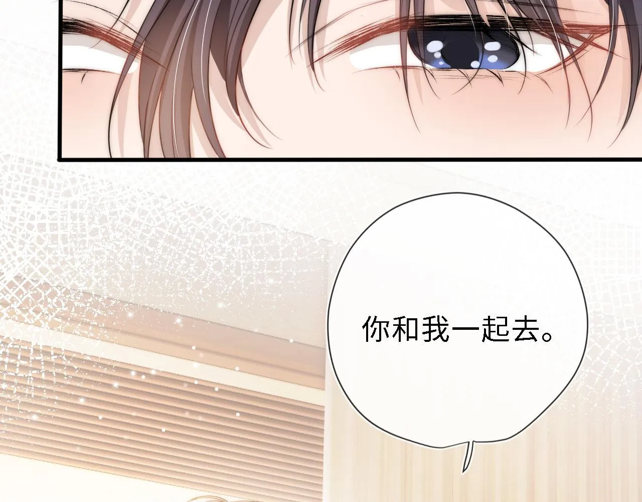第8话 直球 第85页