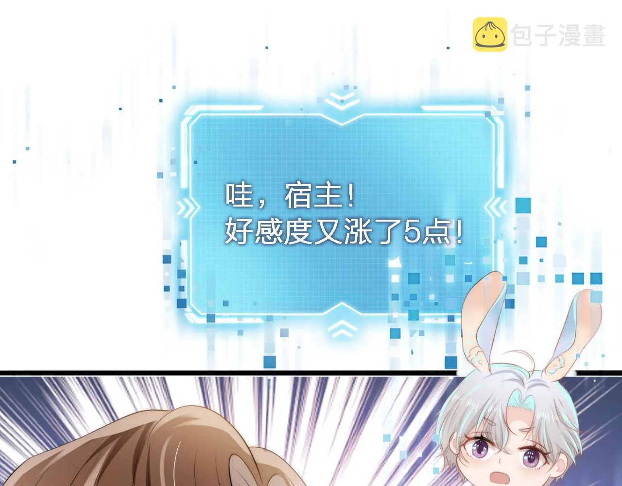 第8话 直球 第90页