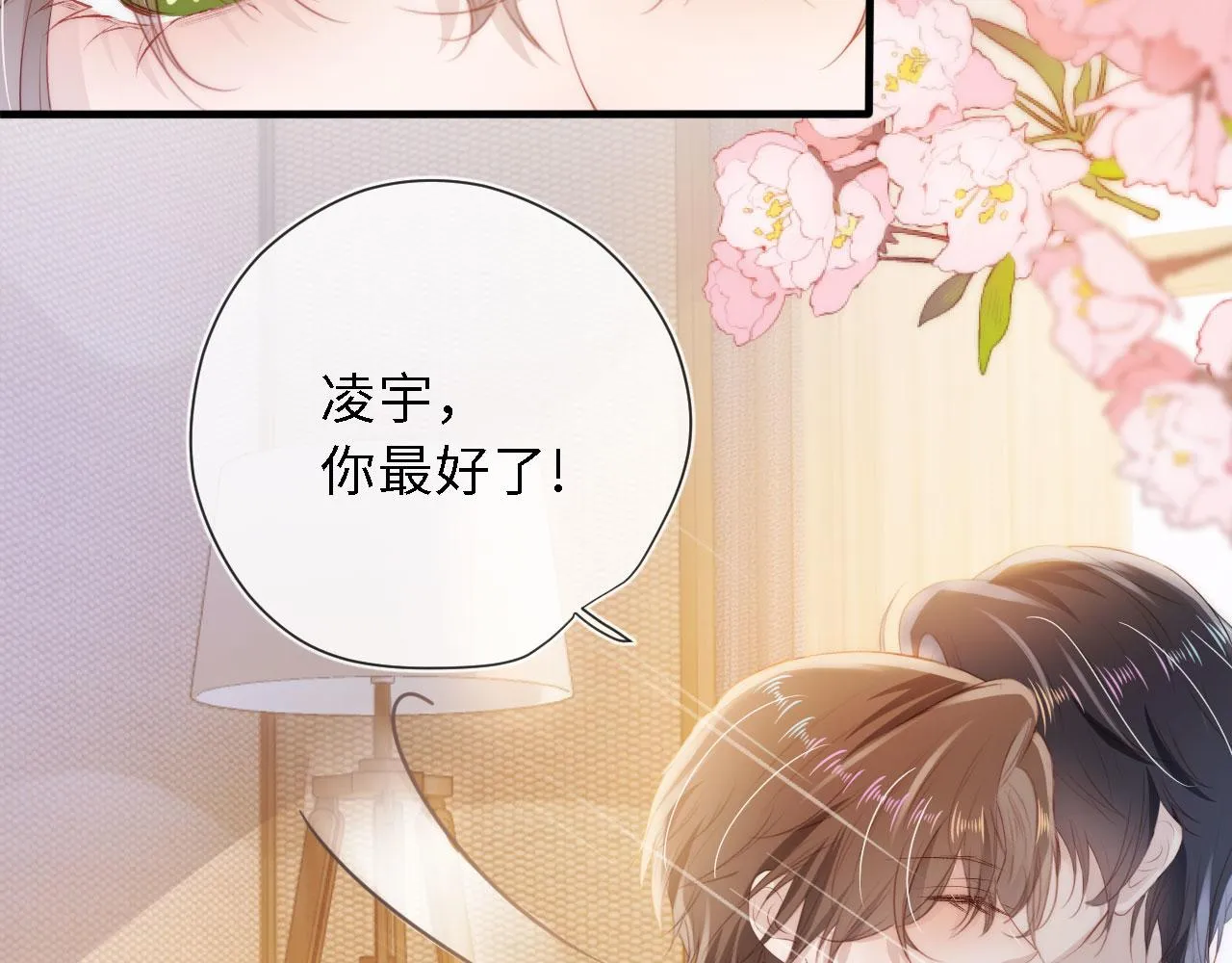 第8话 直球 第93页