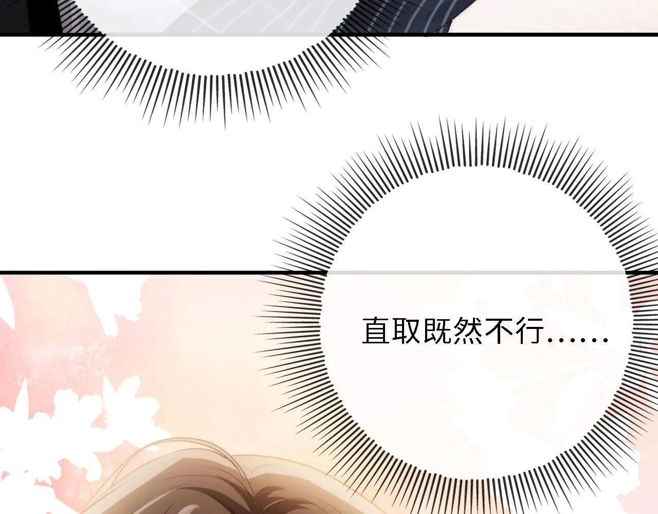 第8话 直球 第95页