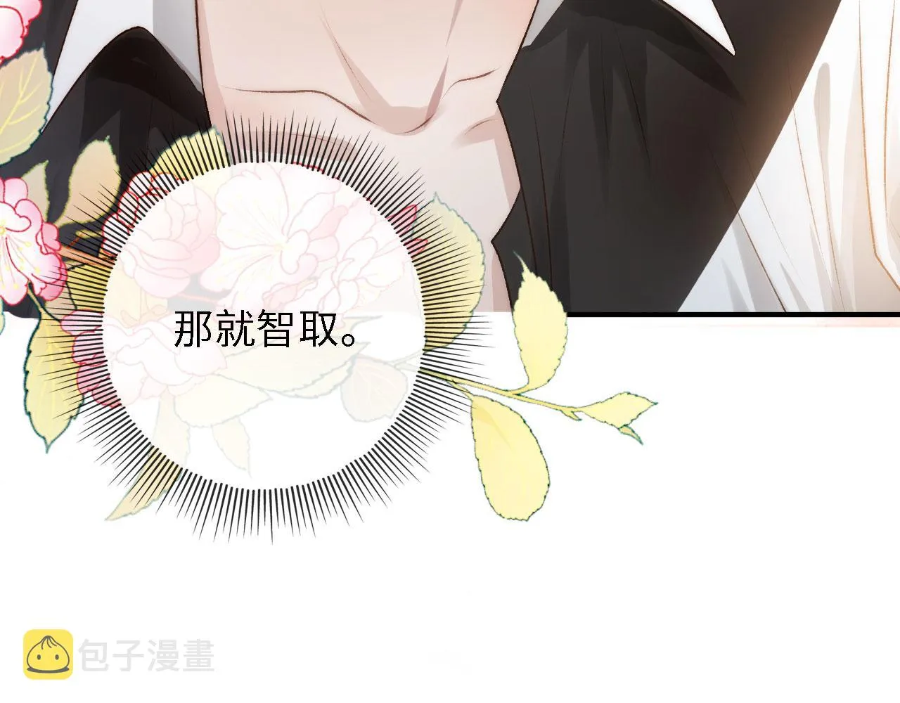 第8话 直球 第97页