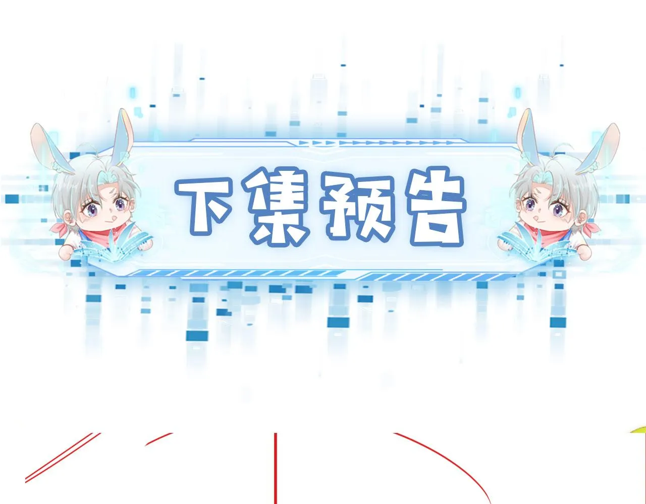 第8话 直球 第99页