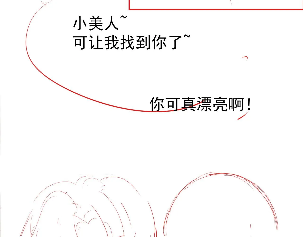 第8话 直球 第100页