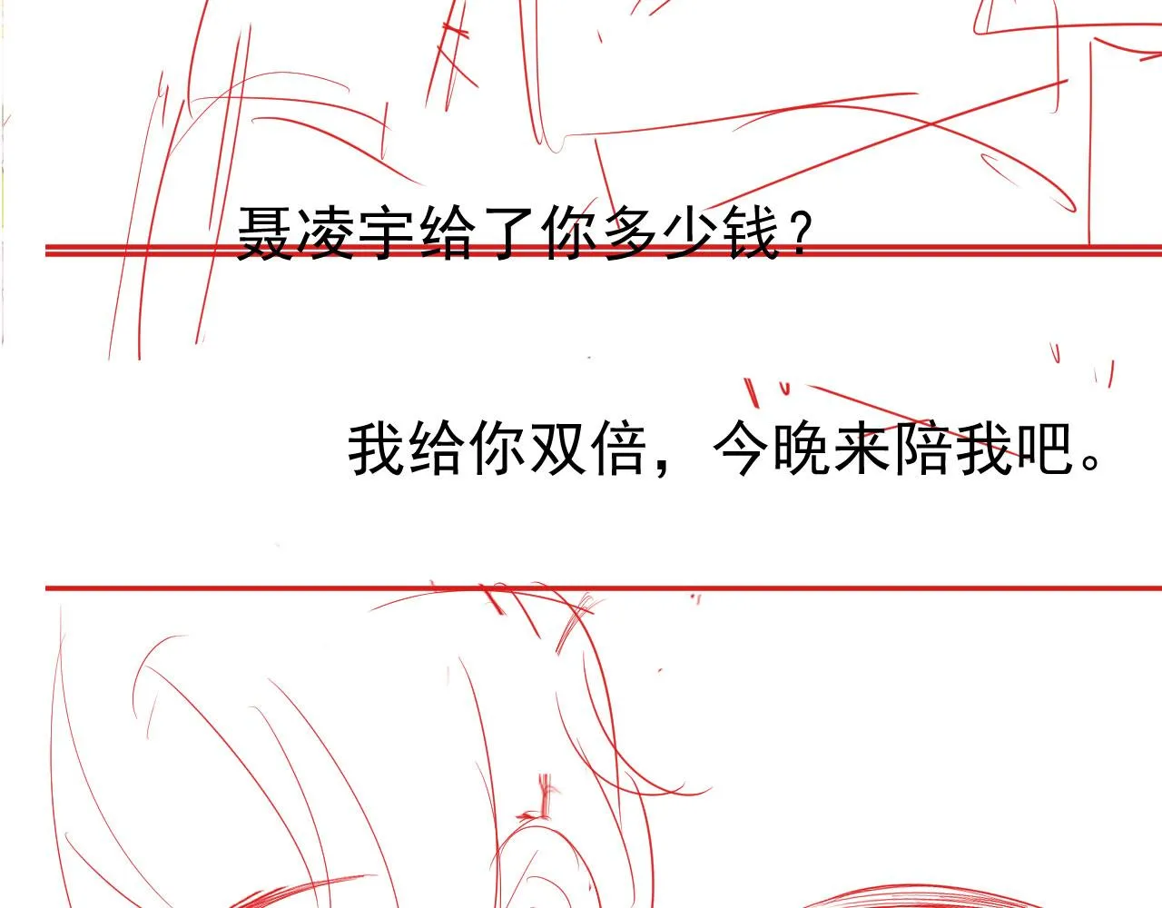 第8话 直球 第103页
