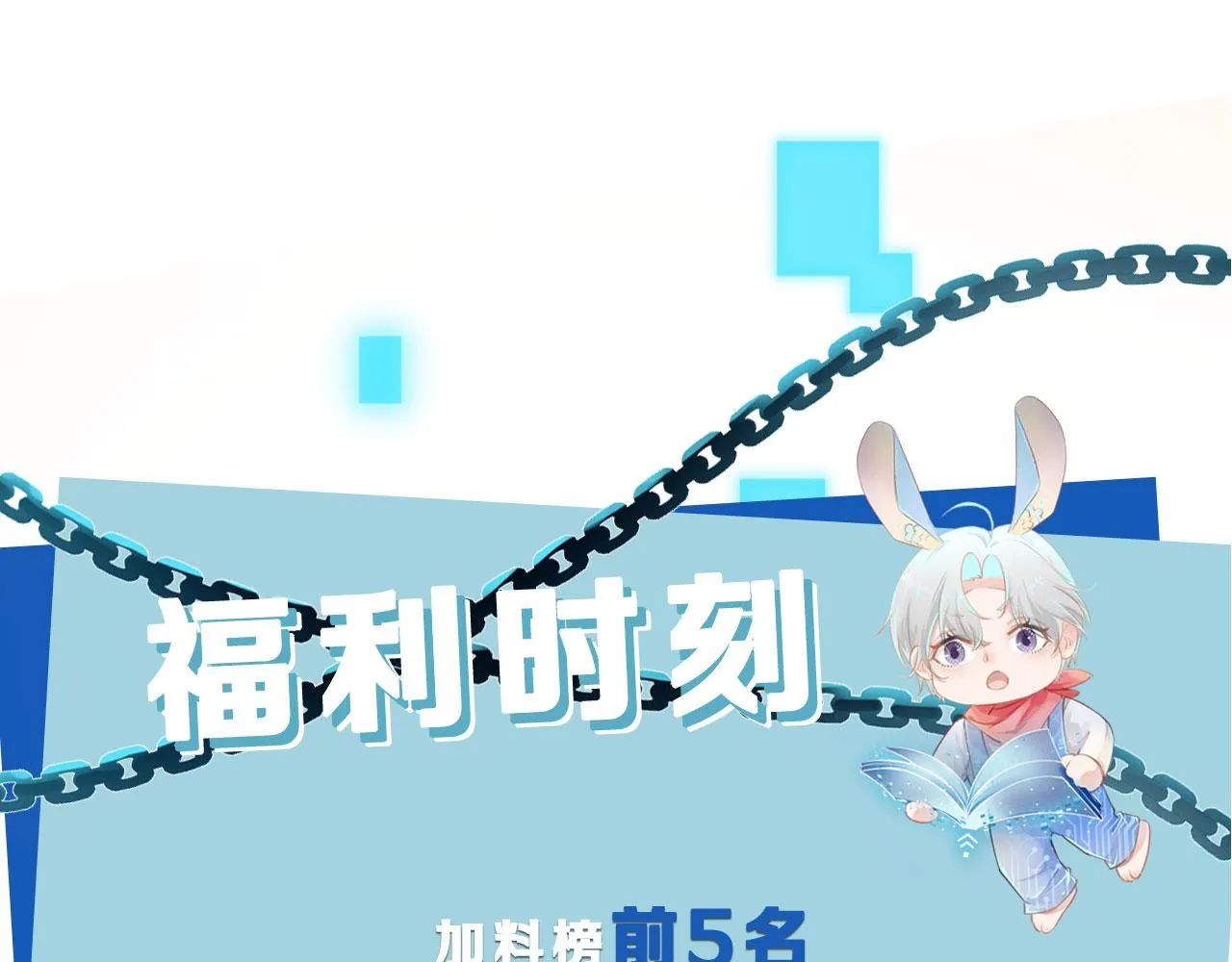 第8话 直球 第107页