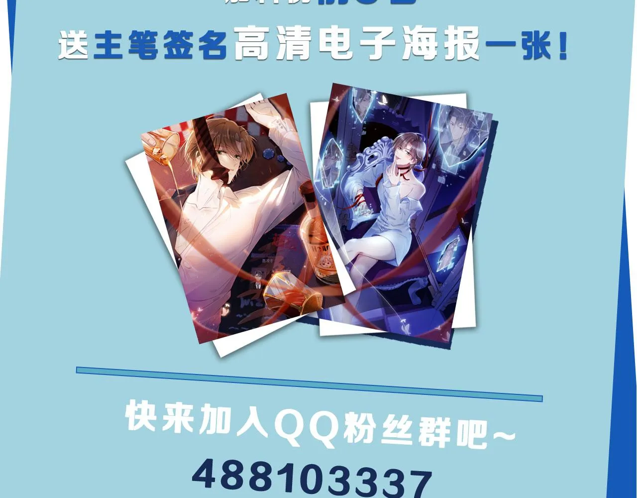 第8话 直球 第108页
