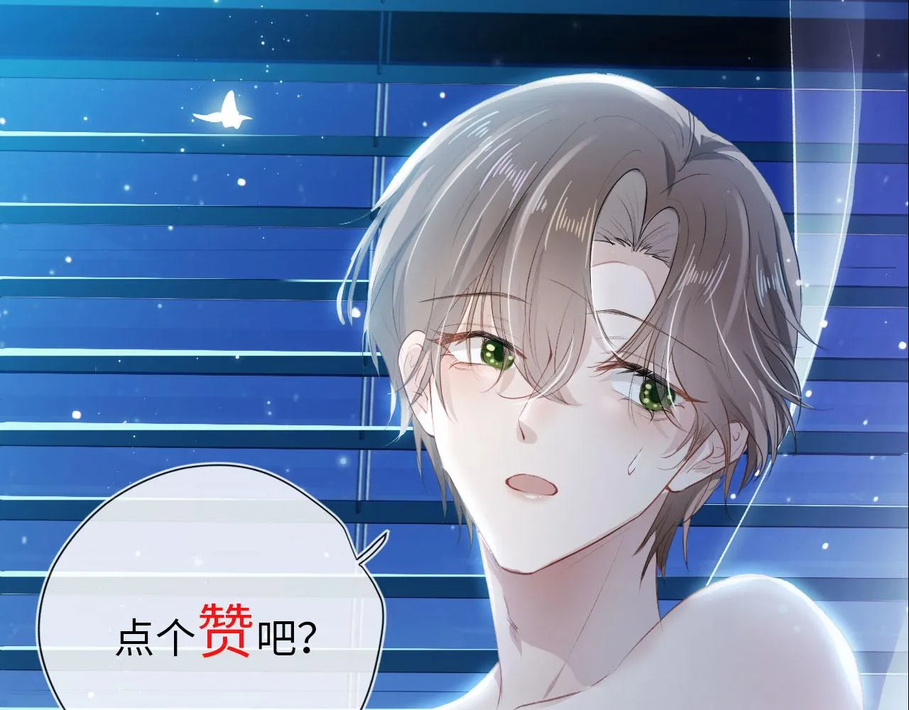 第8话 直球 第111页