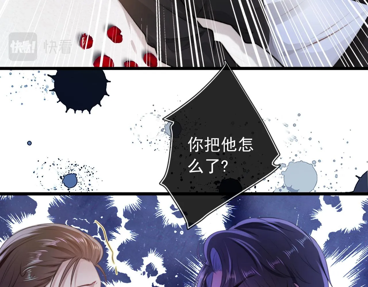 第7话 治病 第7页