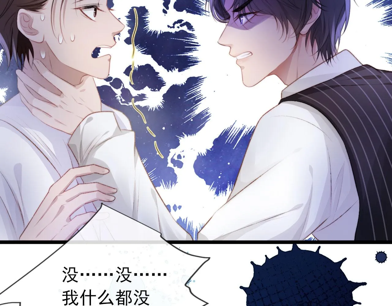 第7话 治病 第8页