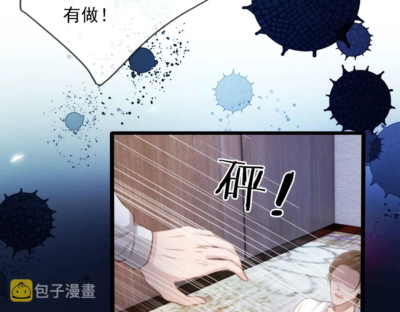 第7话 治病 第9页