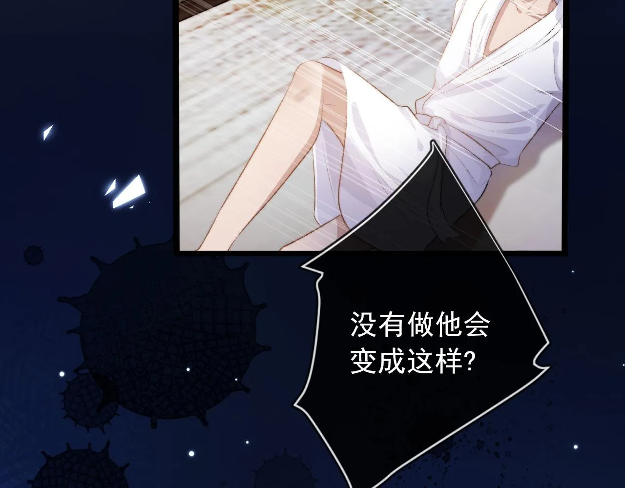 第7话 治病 第10页
