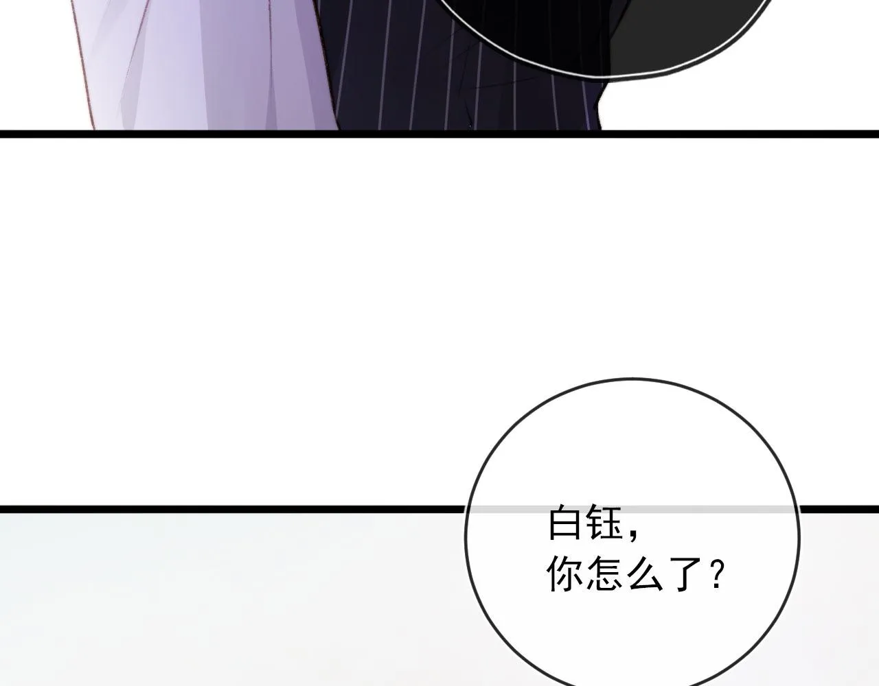 第7话 治病 第13页