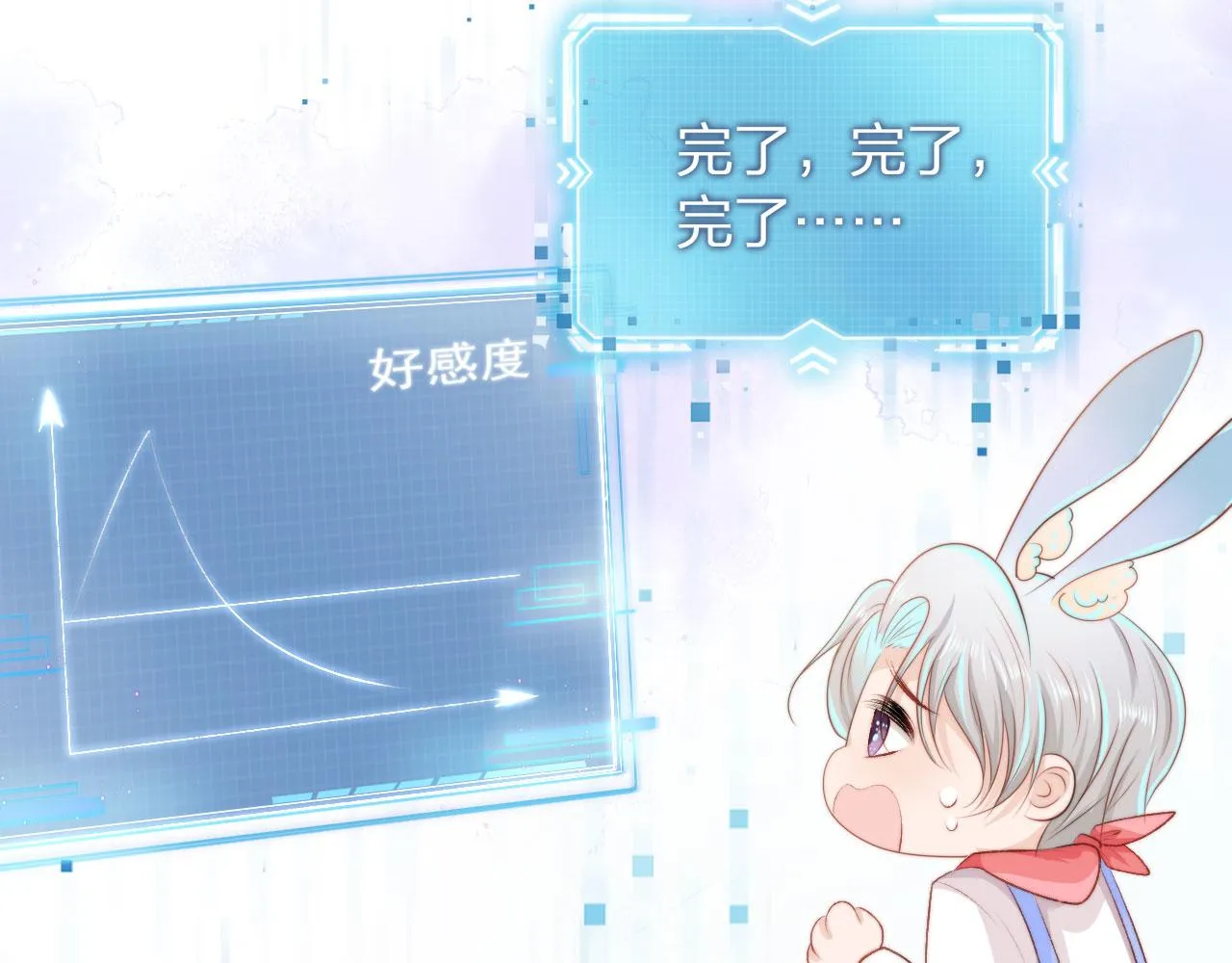 第7话 治病 第16页