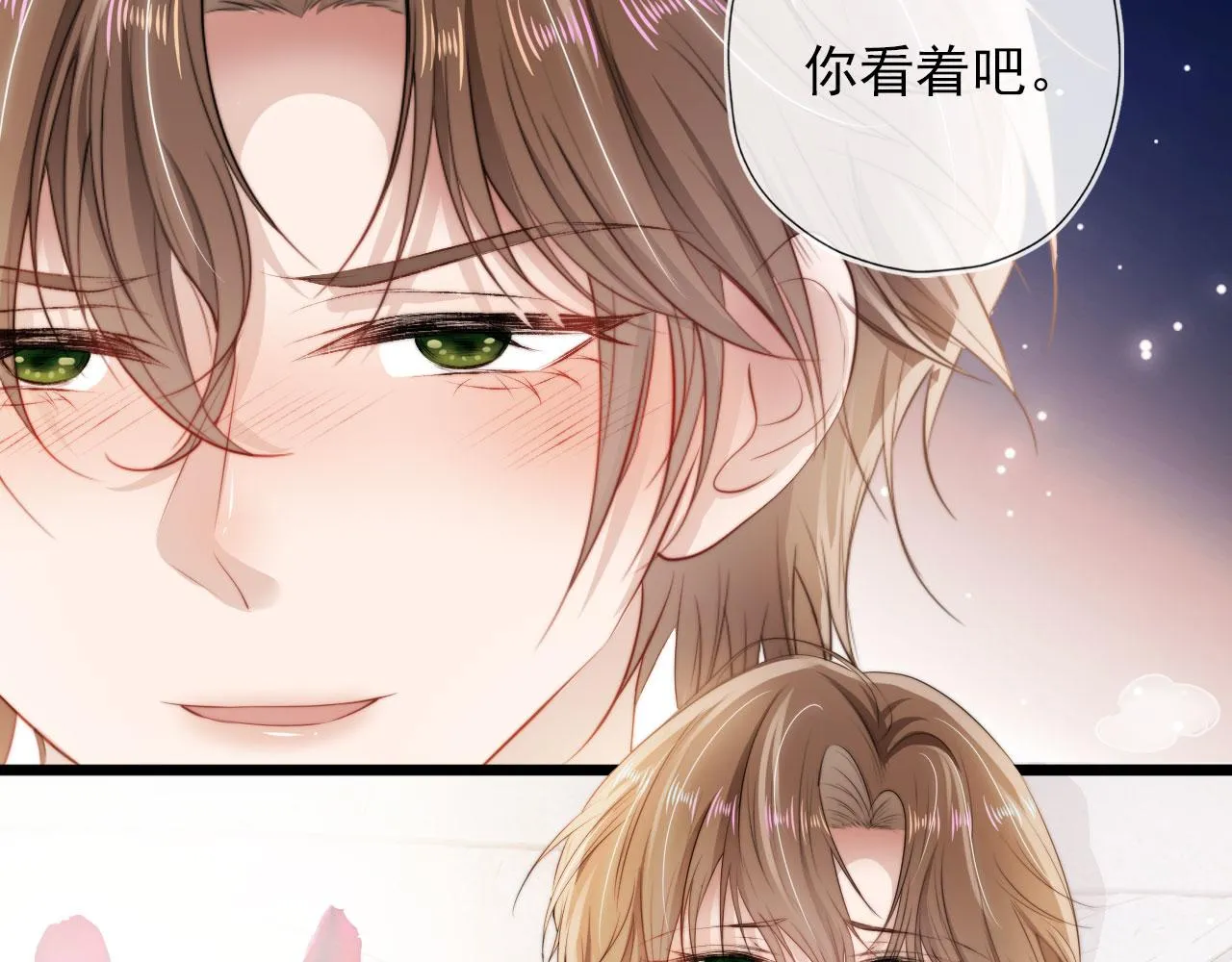 第7话 治病 第20页