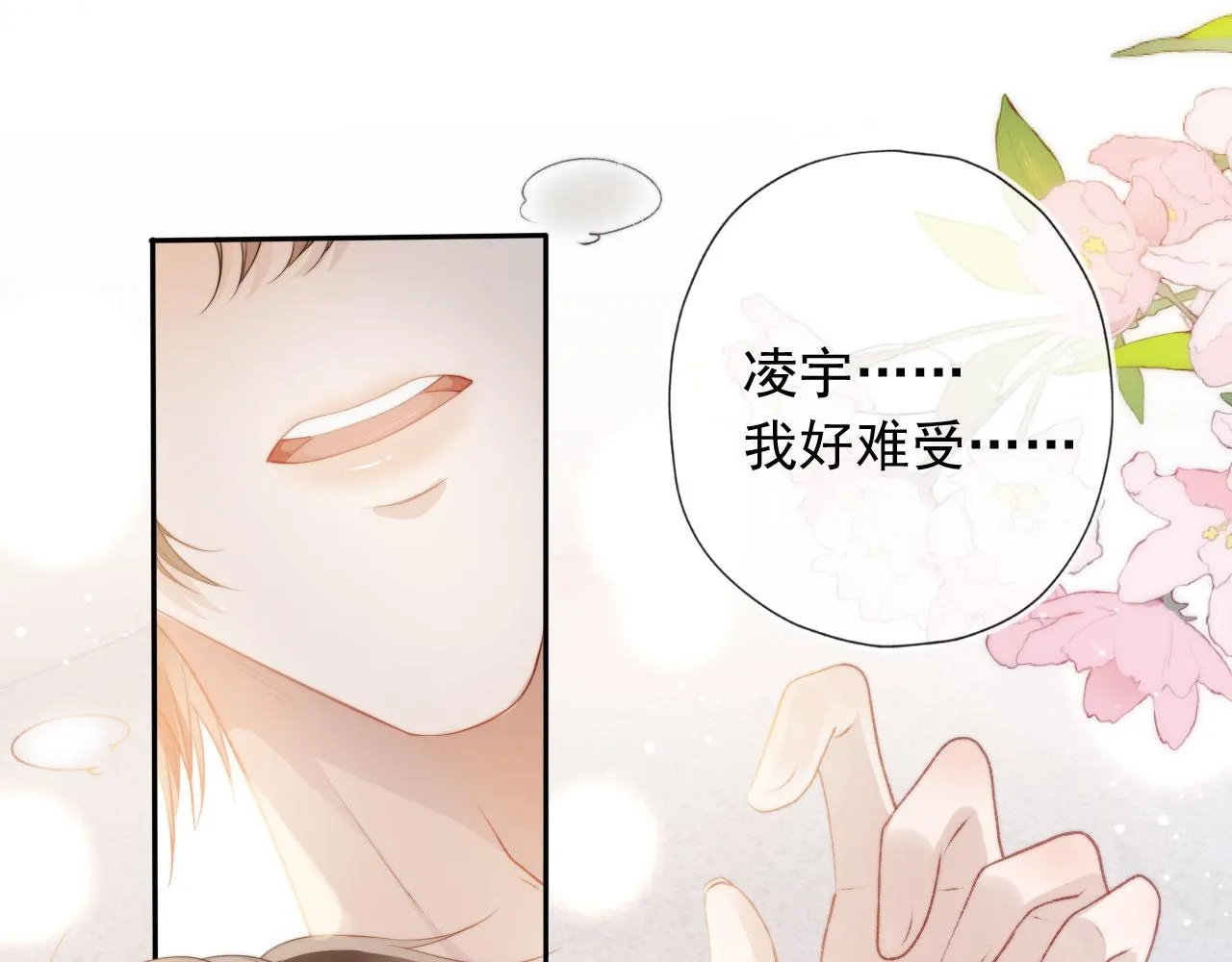 第7话 治病 第27页
