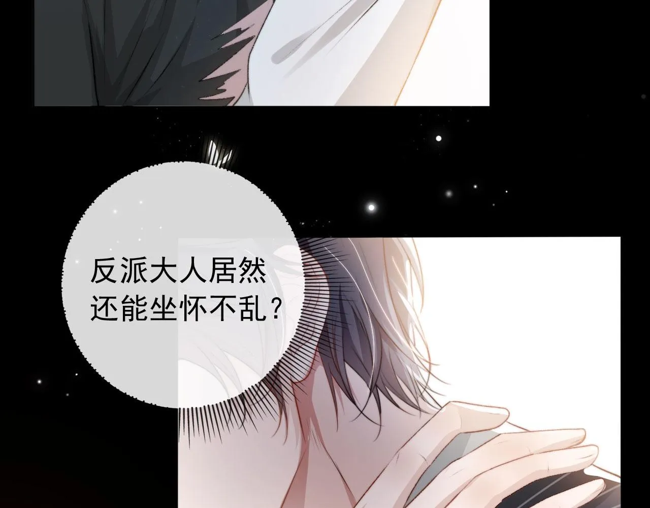 第7话 治病 第34页