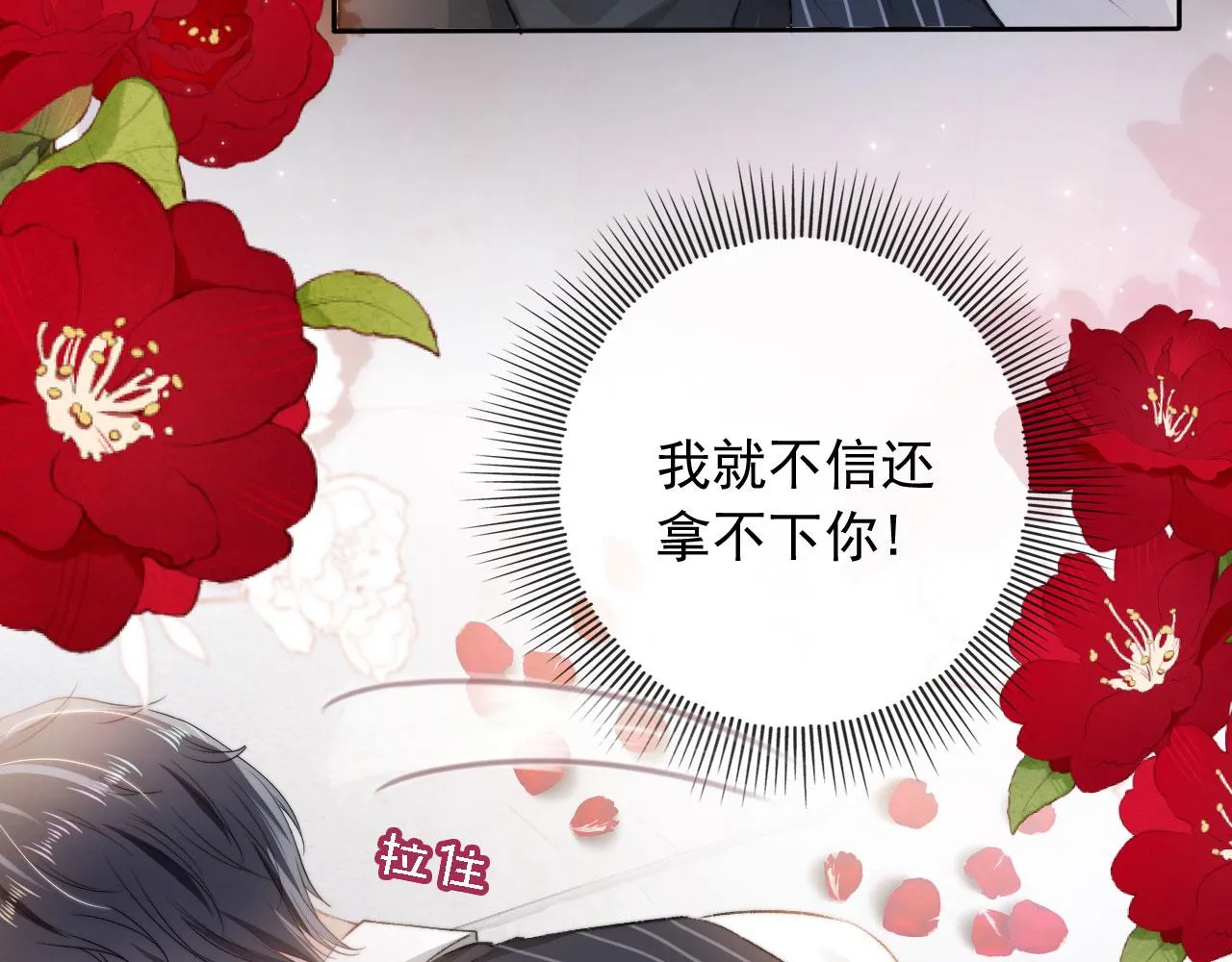 第7话 治病 第36页