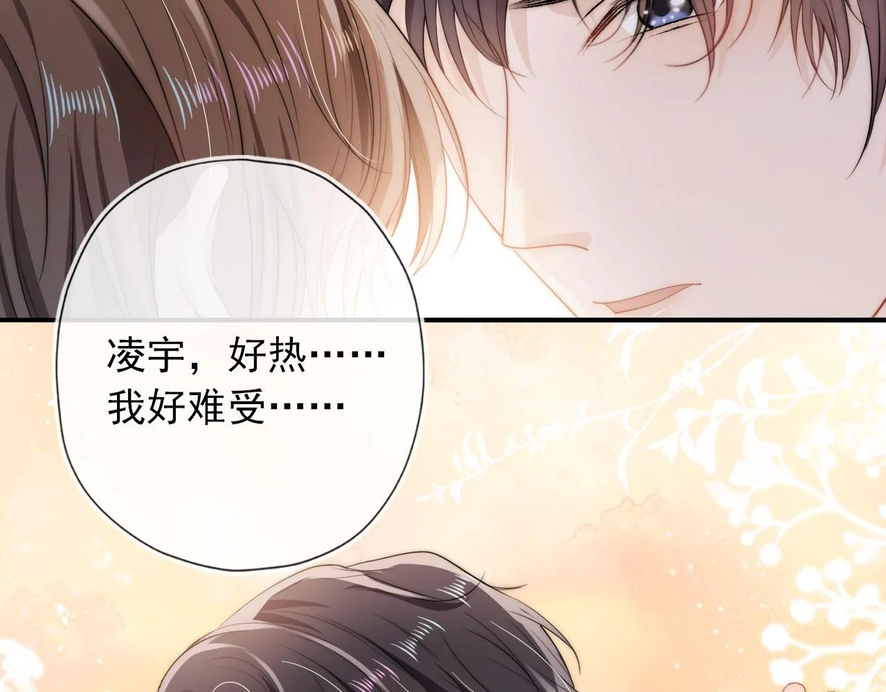 第7话 治病 第41页