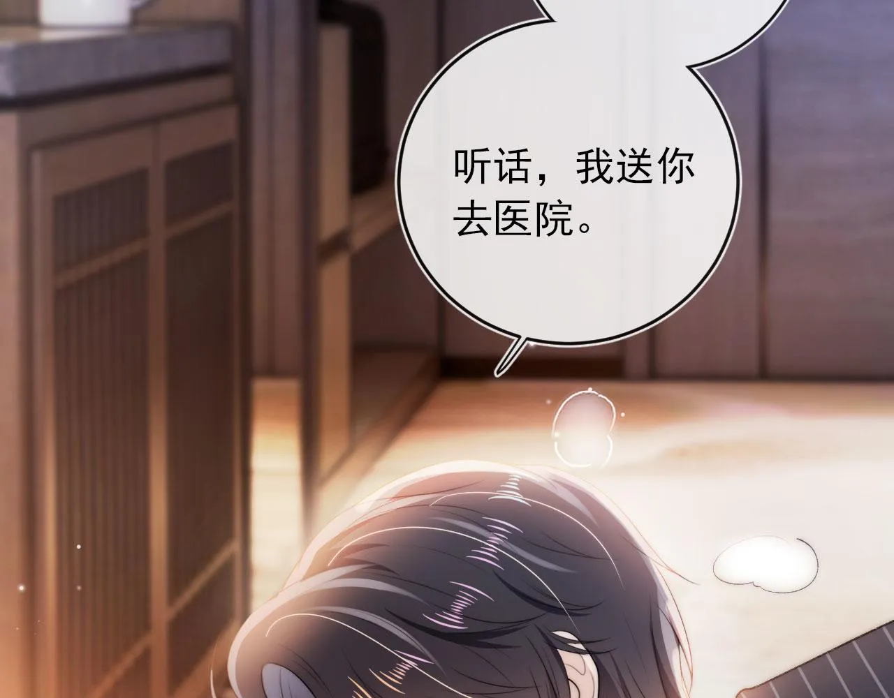 第7话 治病 第53页
