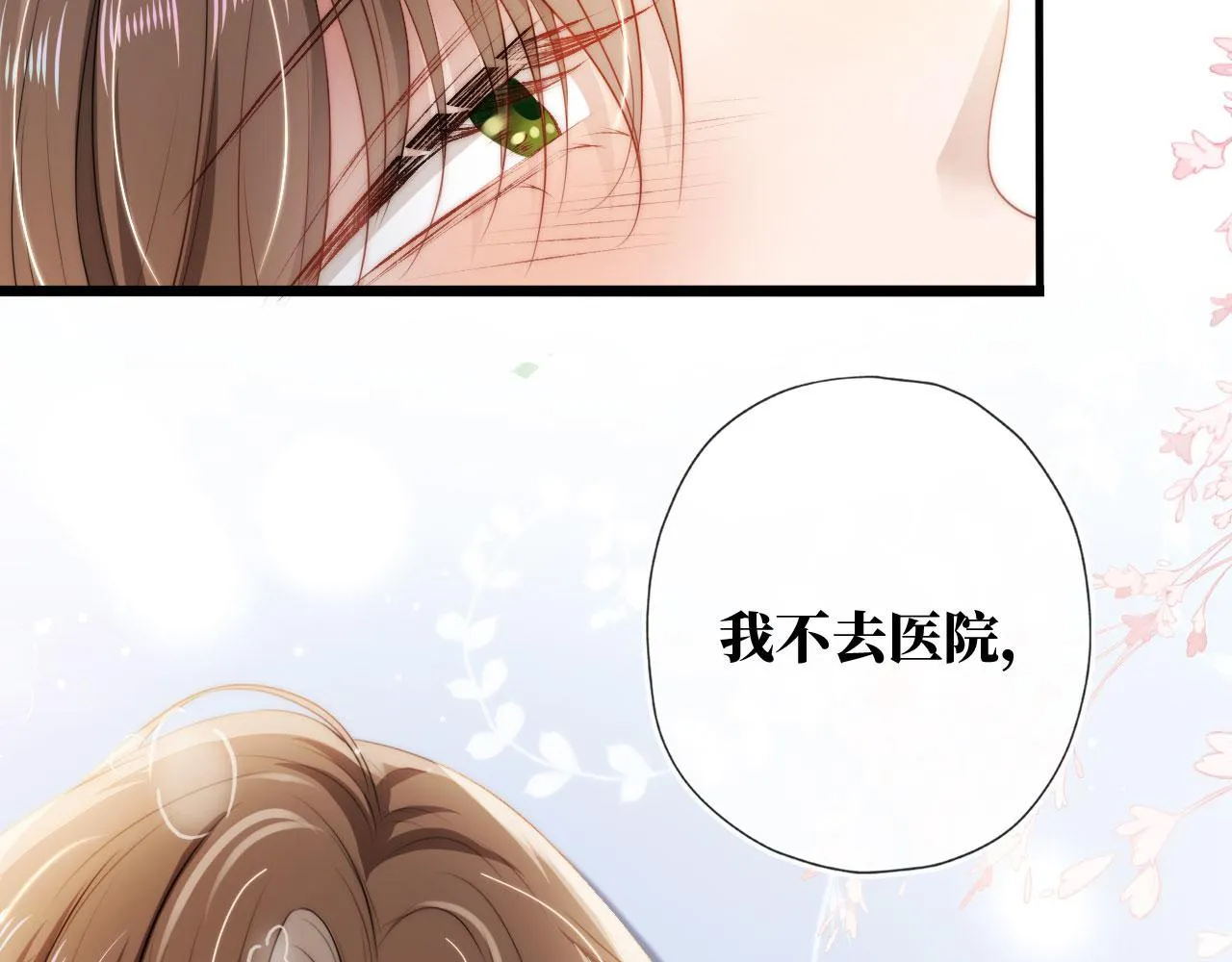 第7话 治病 第56页