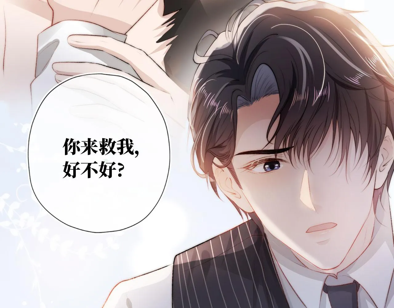 第7话 治病 第58页