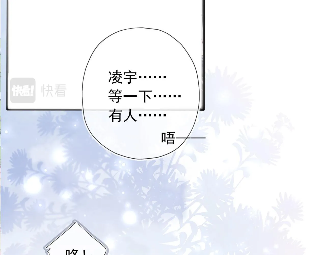 第7话 治病 第69页