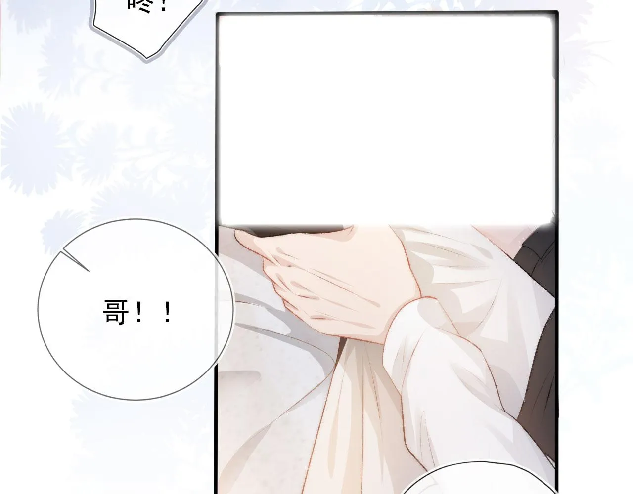 第7话 治病 第70页