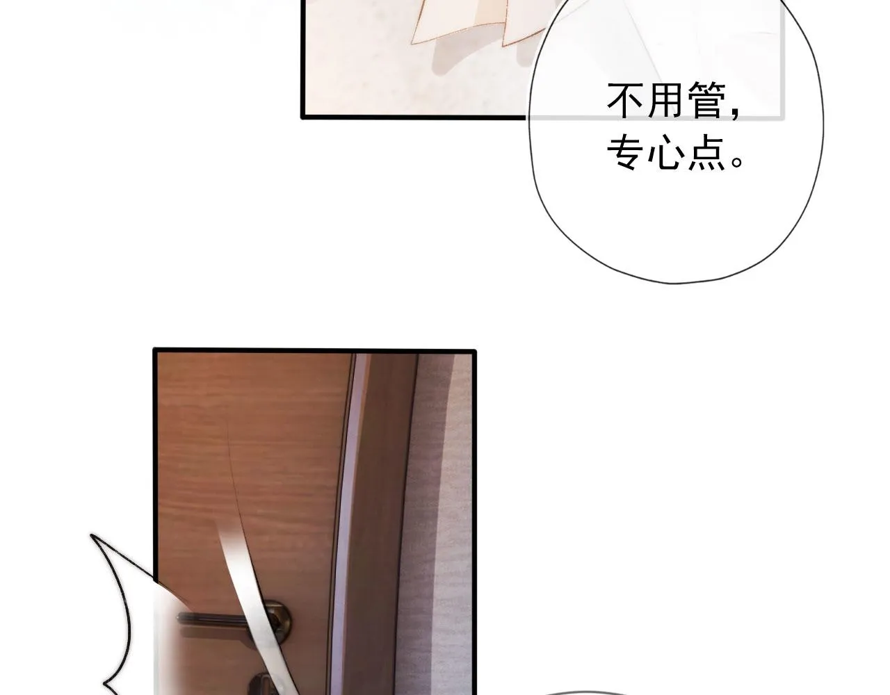 第7话 治病 第71页
