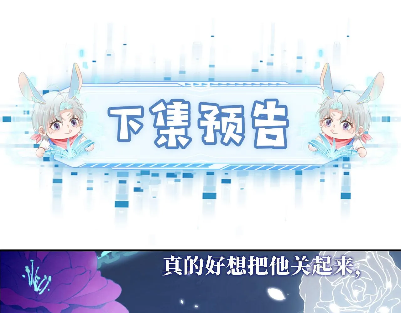第7话 治病 第84页