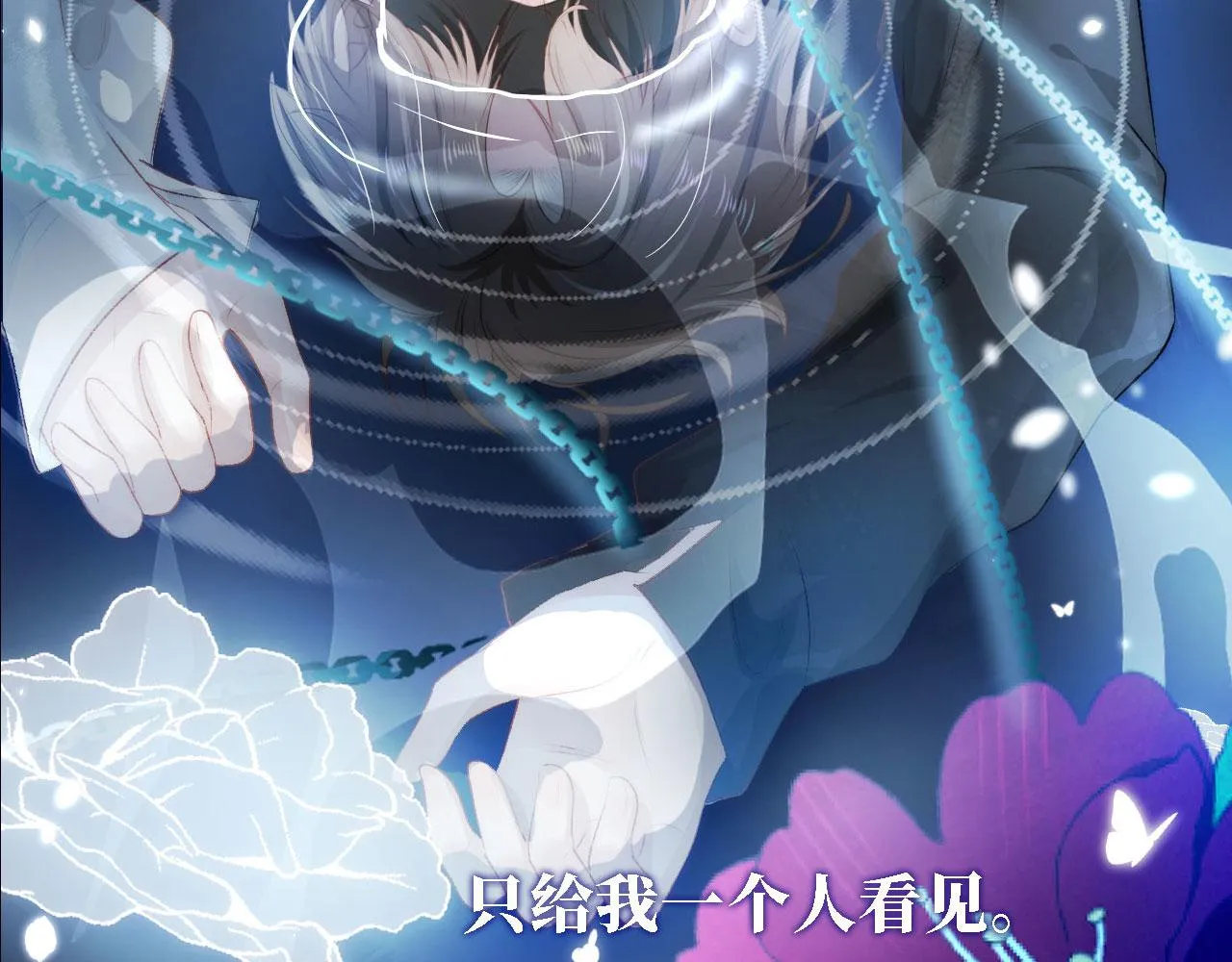 第7话 治病 第87页