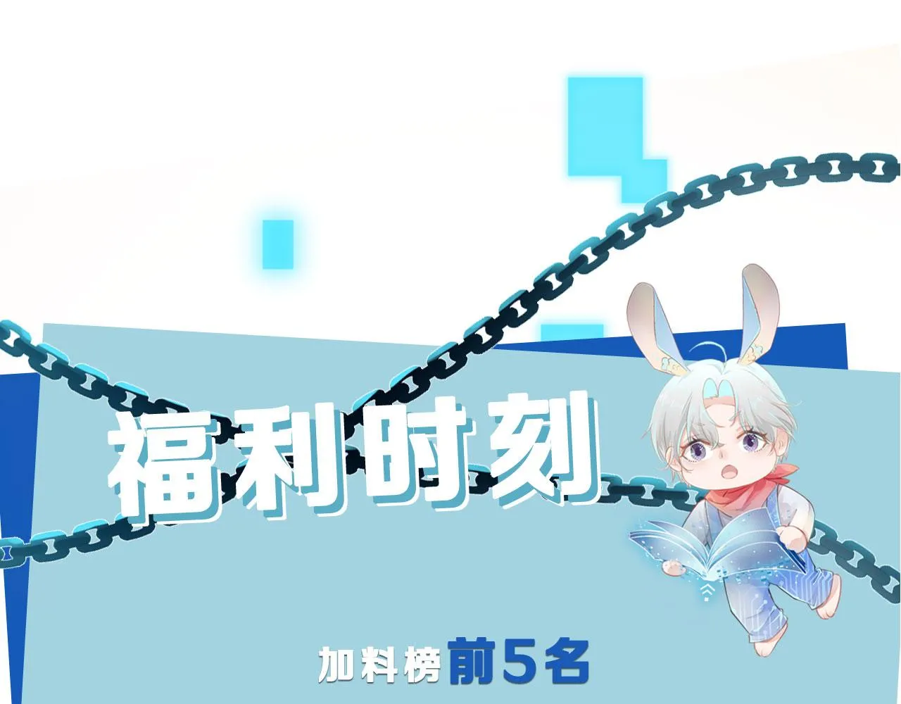 第7话 治病 第92页