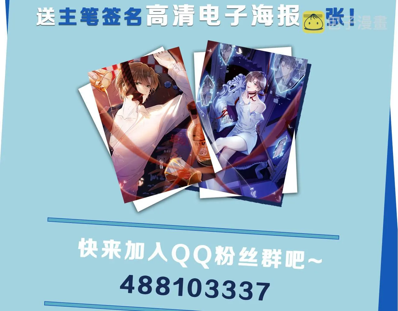 第7话 治病 第93页