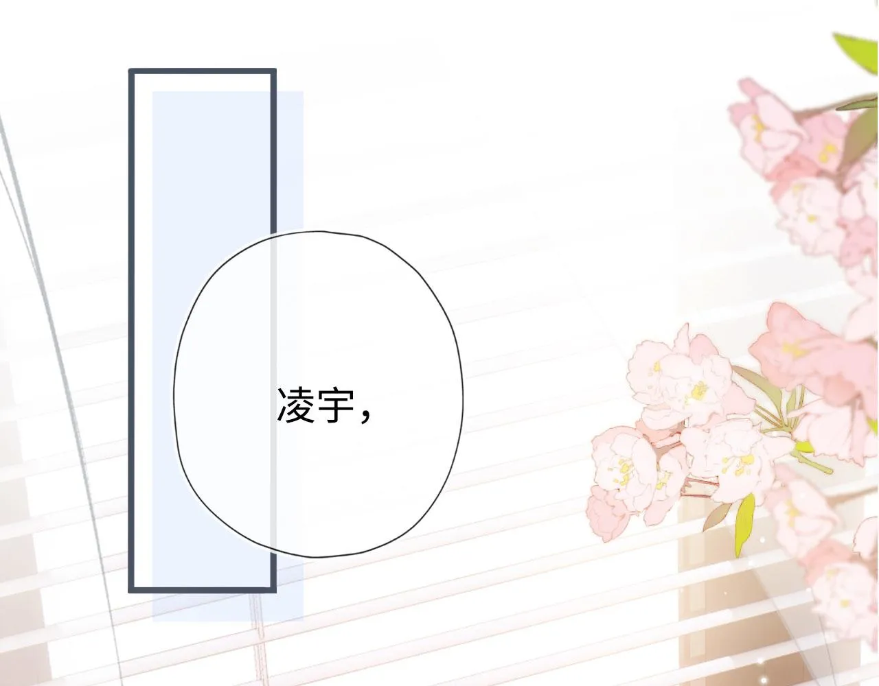 第6话 下药？ 第5页